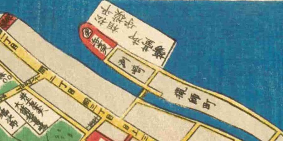 文久元年『江戸切絵図』三田