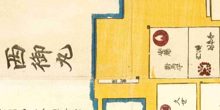 安政7年『江戸切絵図』大名小路